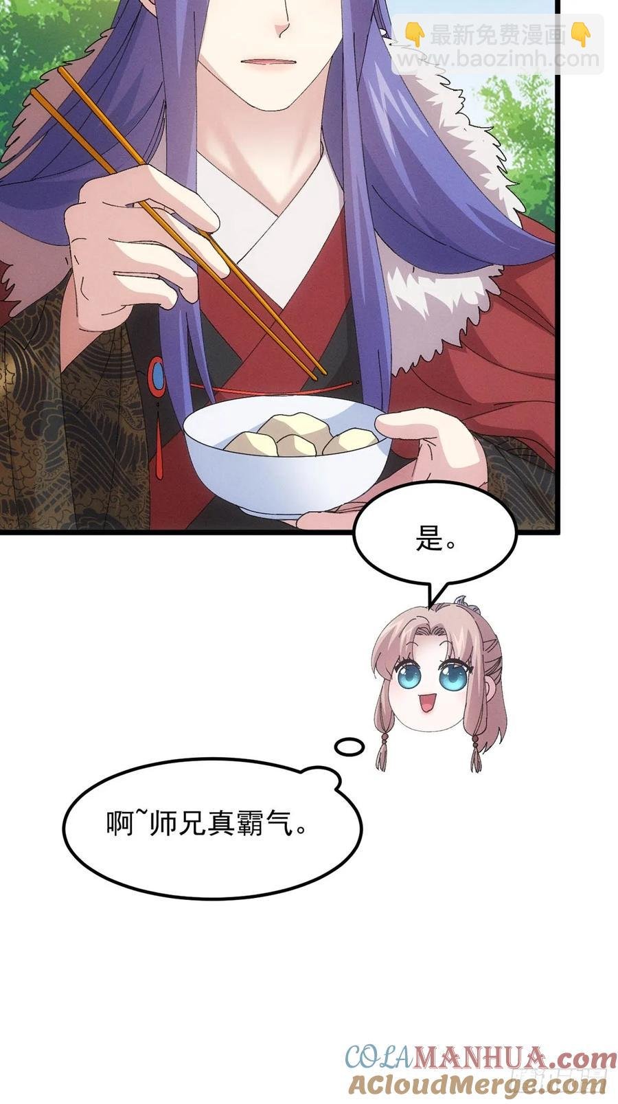 第259话 出发