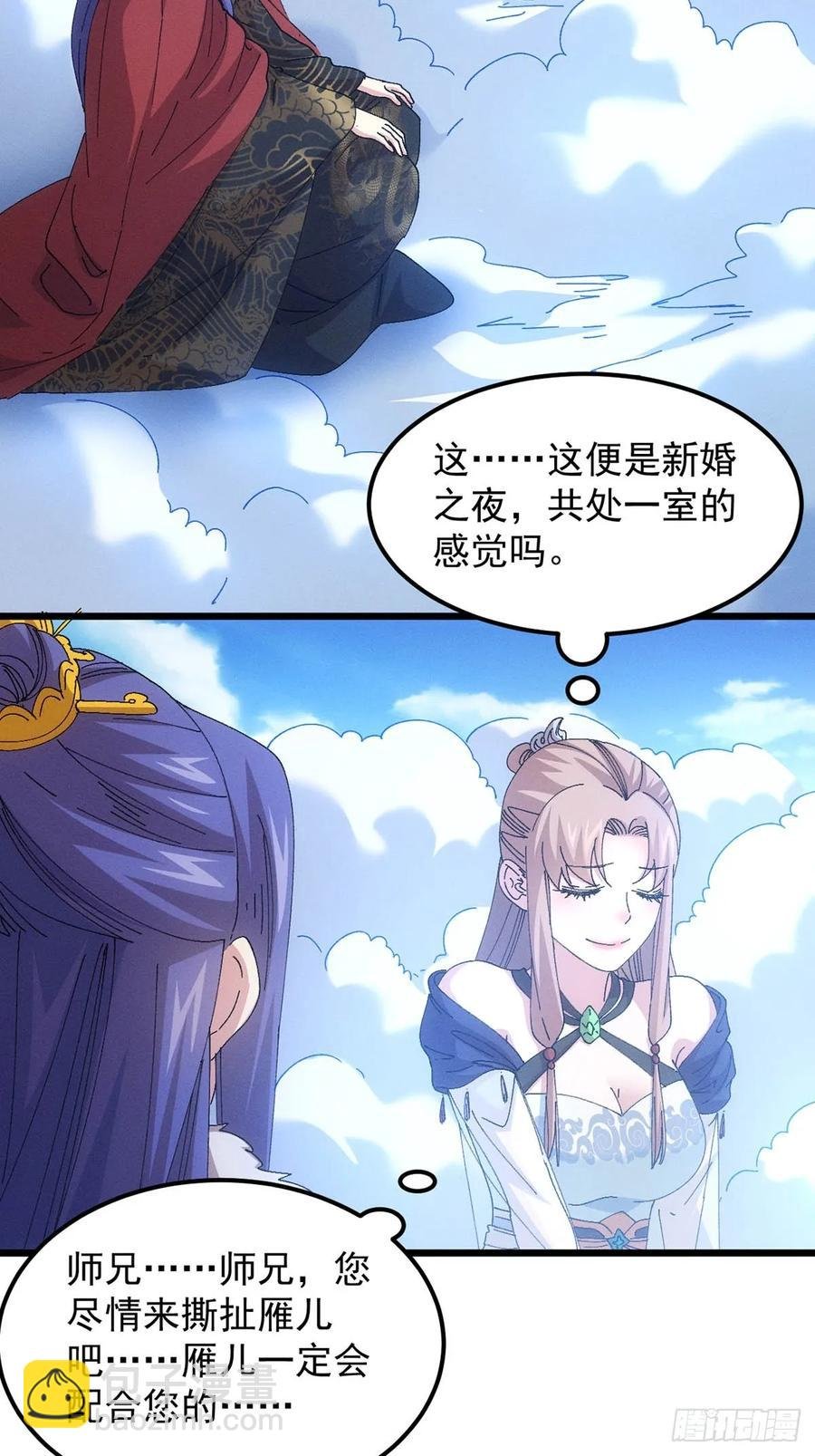 第259话 出发