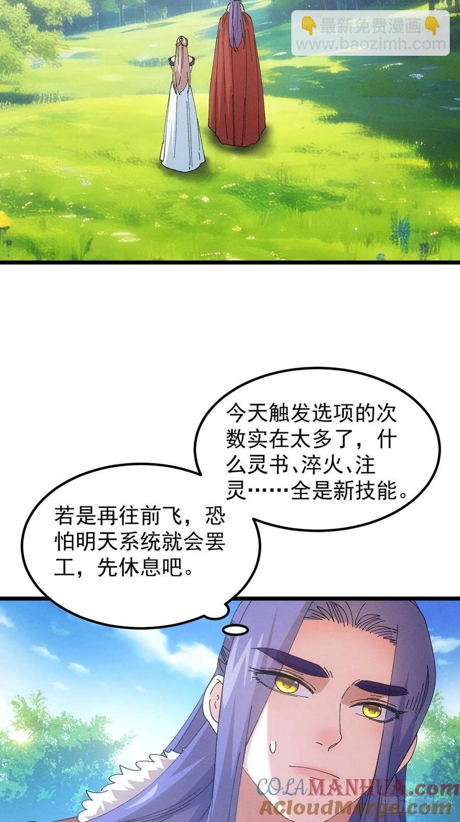 第259话 出发