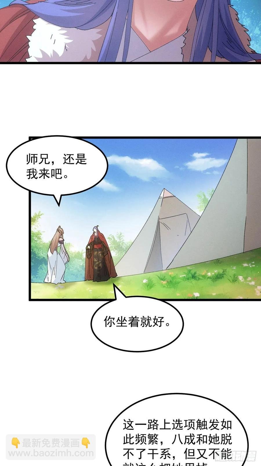 第259话 出发