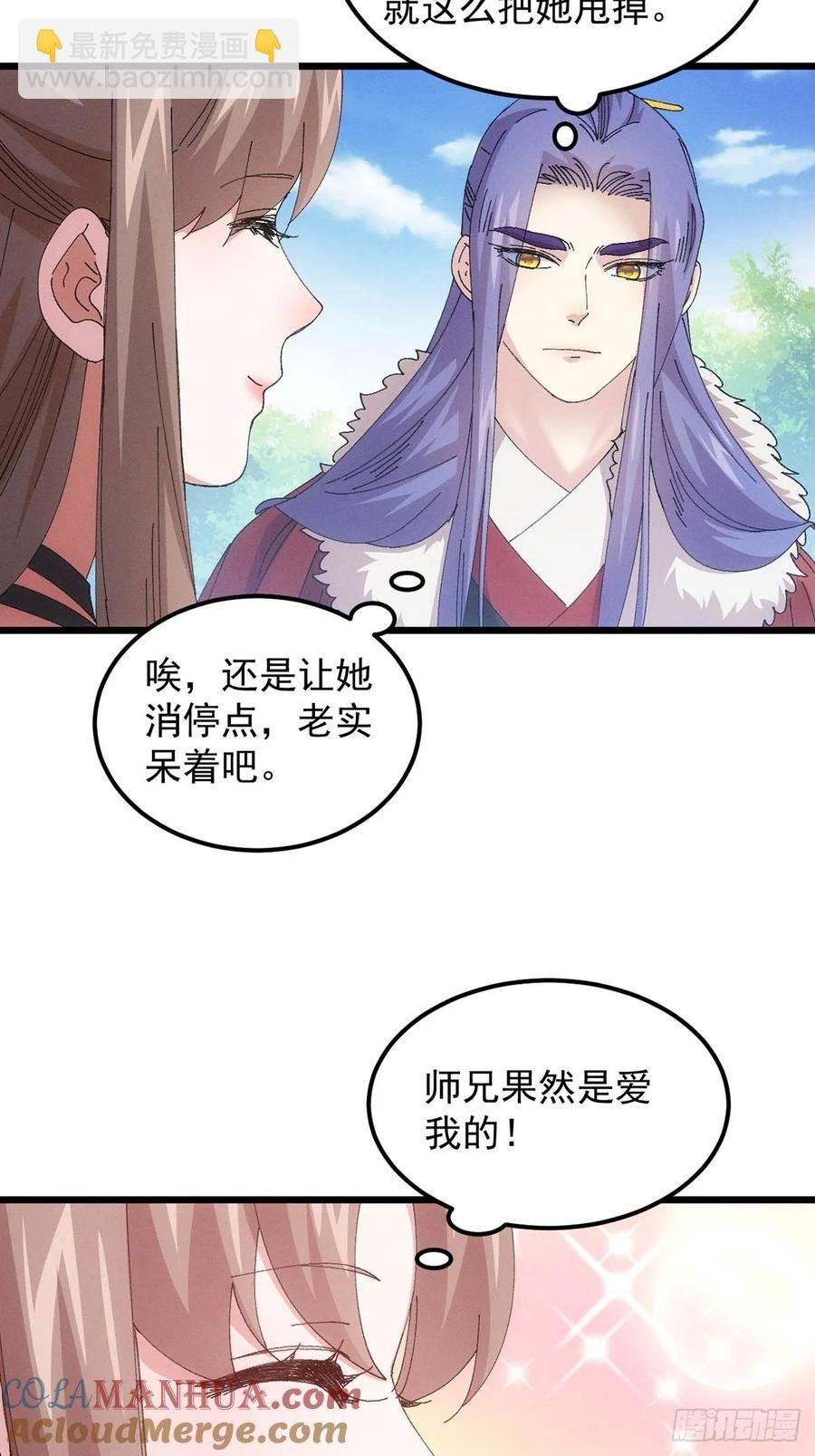 第259话 出发