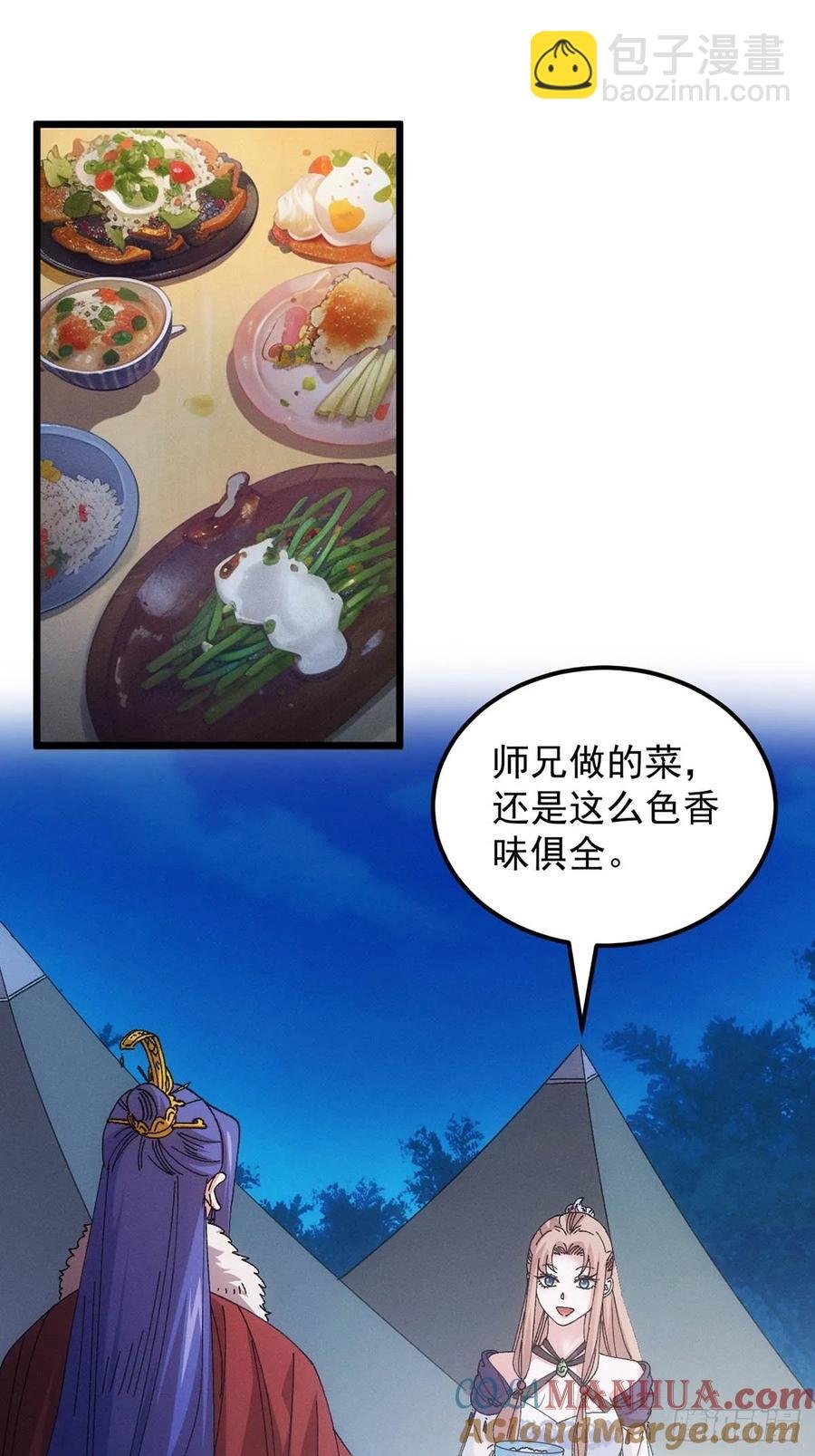 第259话 出发