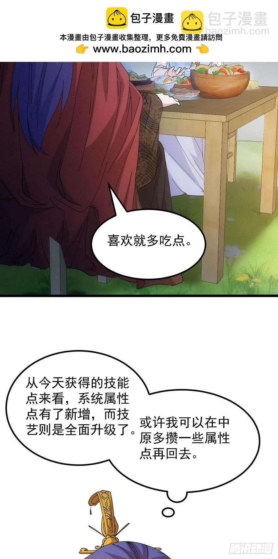 第259话 出发