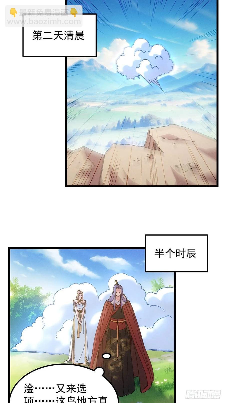 第259话 出发