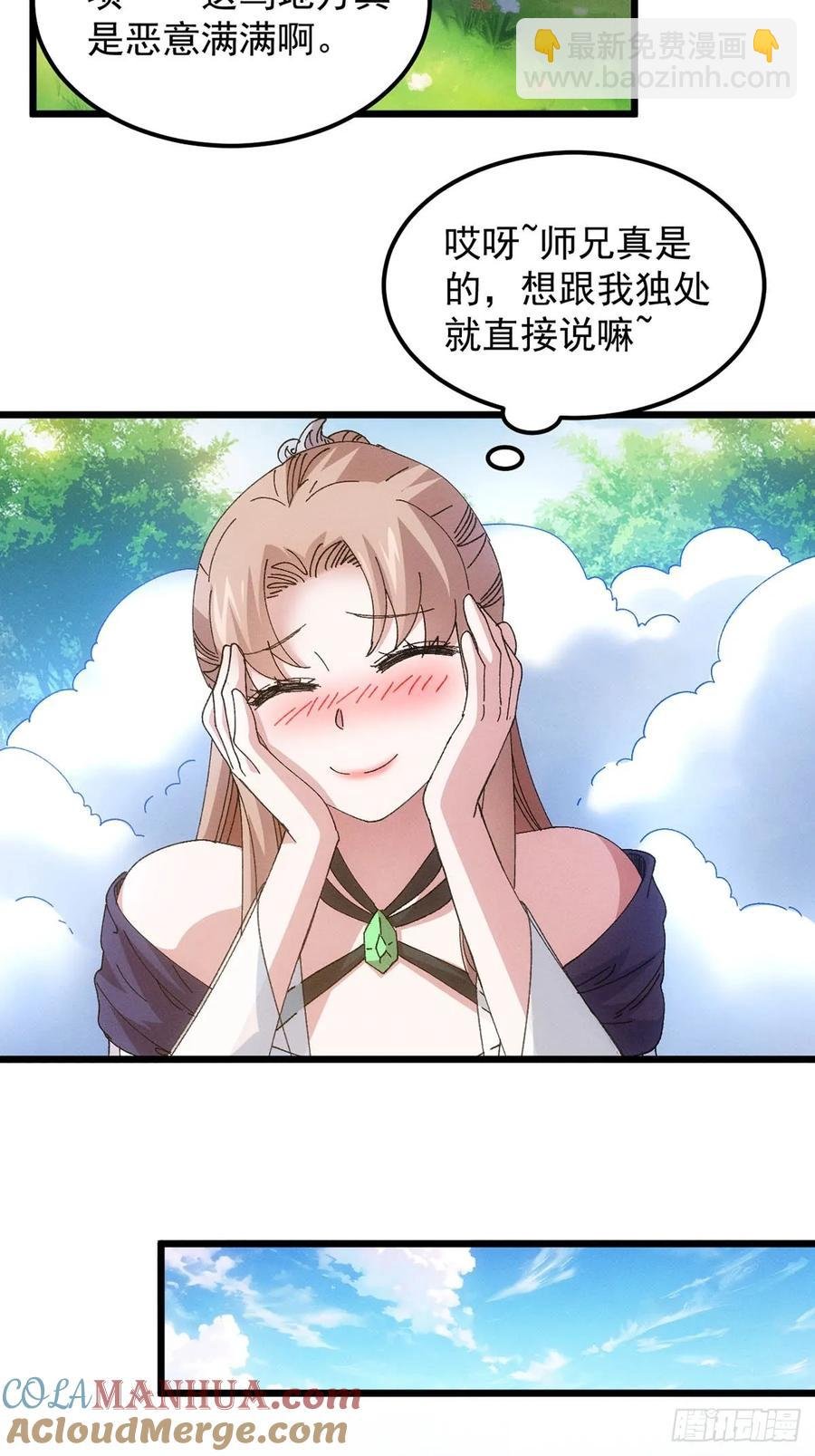 第259话 出发