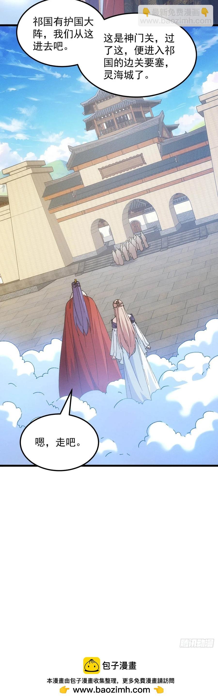 第259话 出发