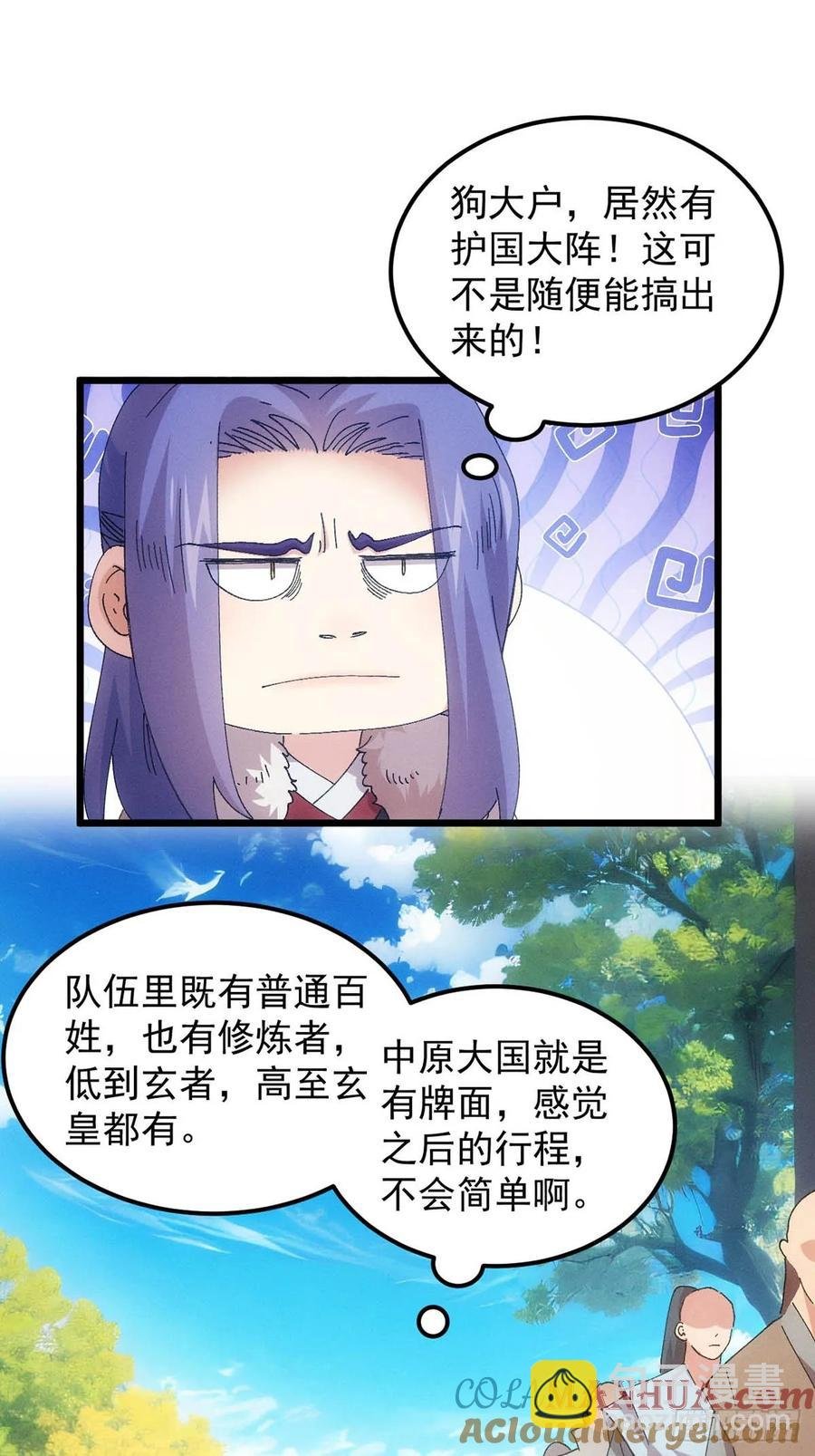 第259话 出发