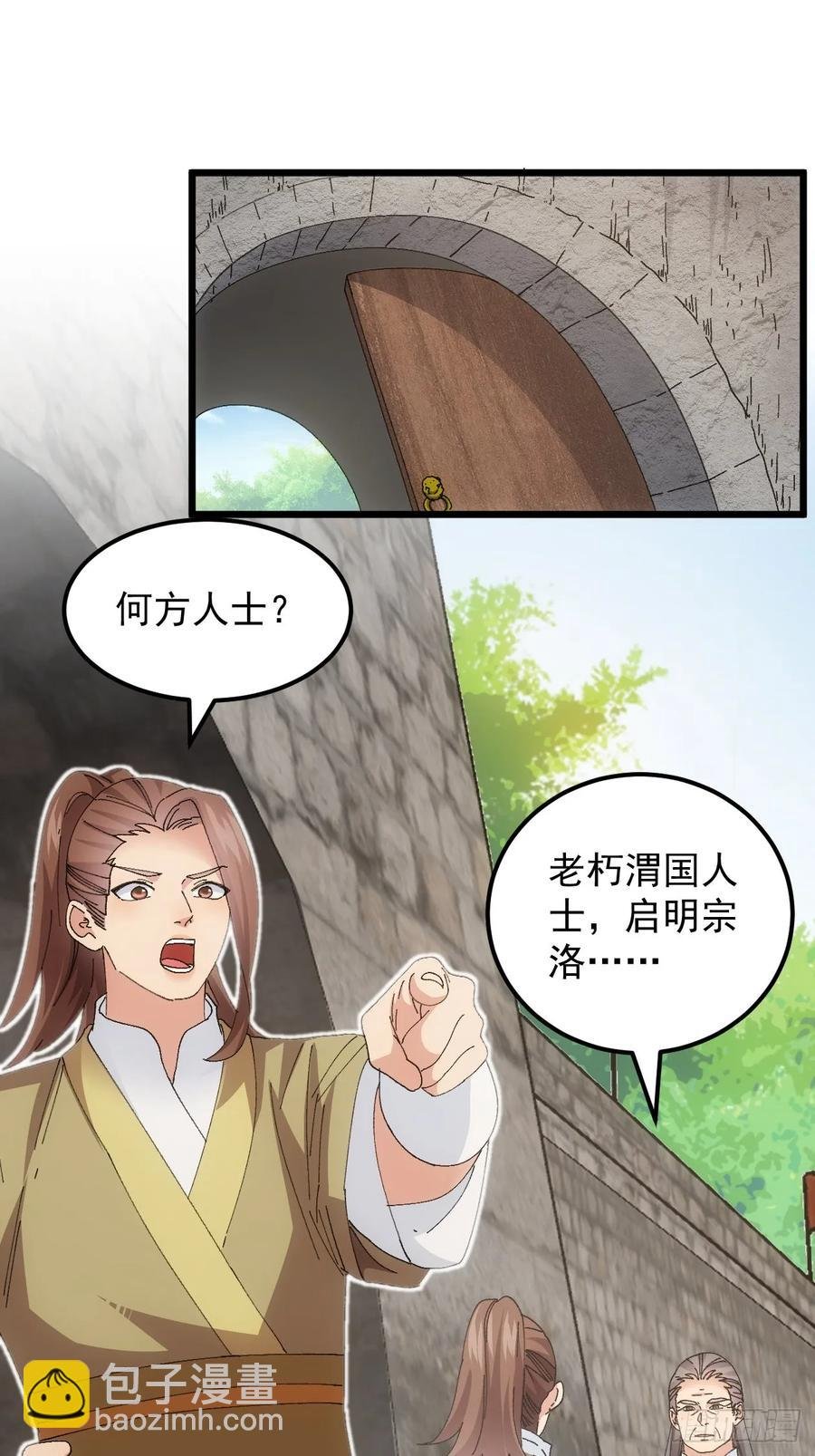 第260话 祁国