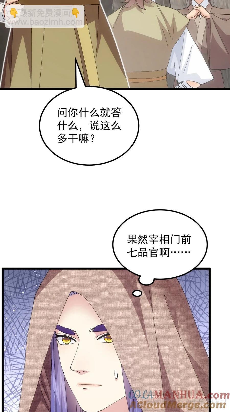 第260话 祁国