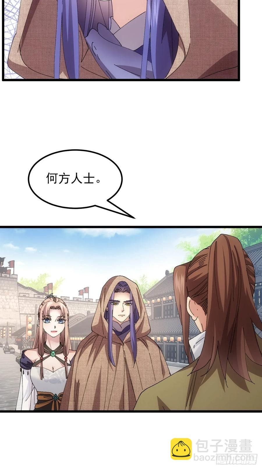 第260话 祁国
