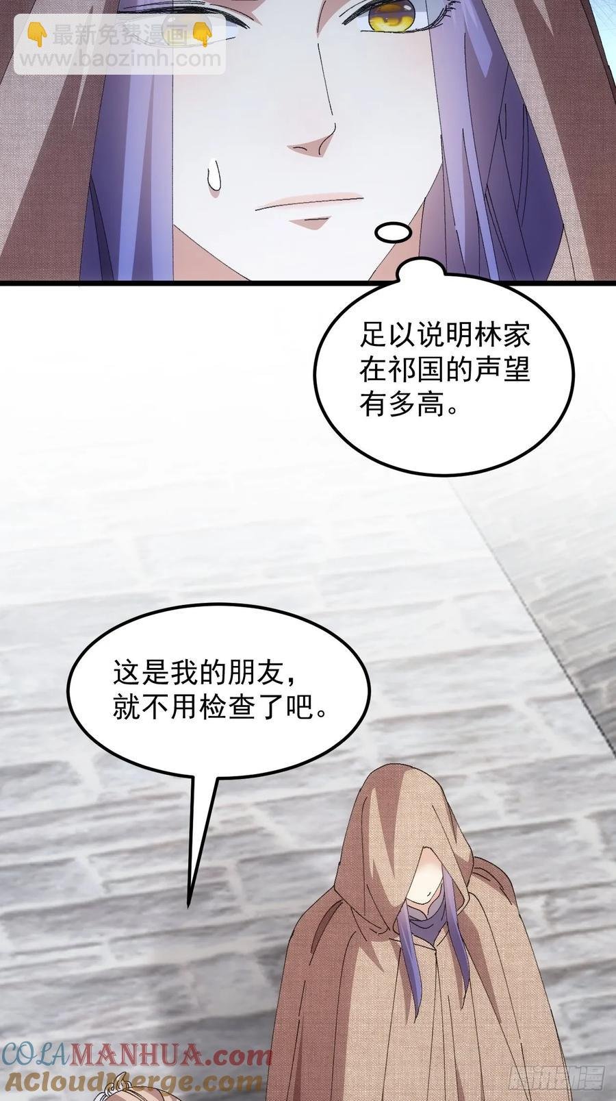 第260话 祁国