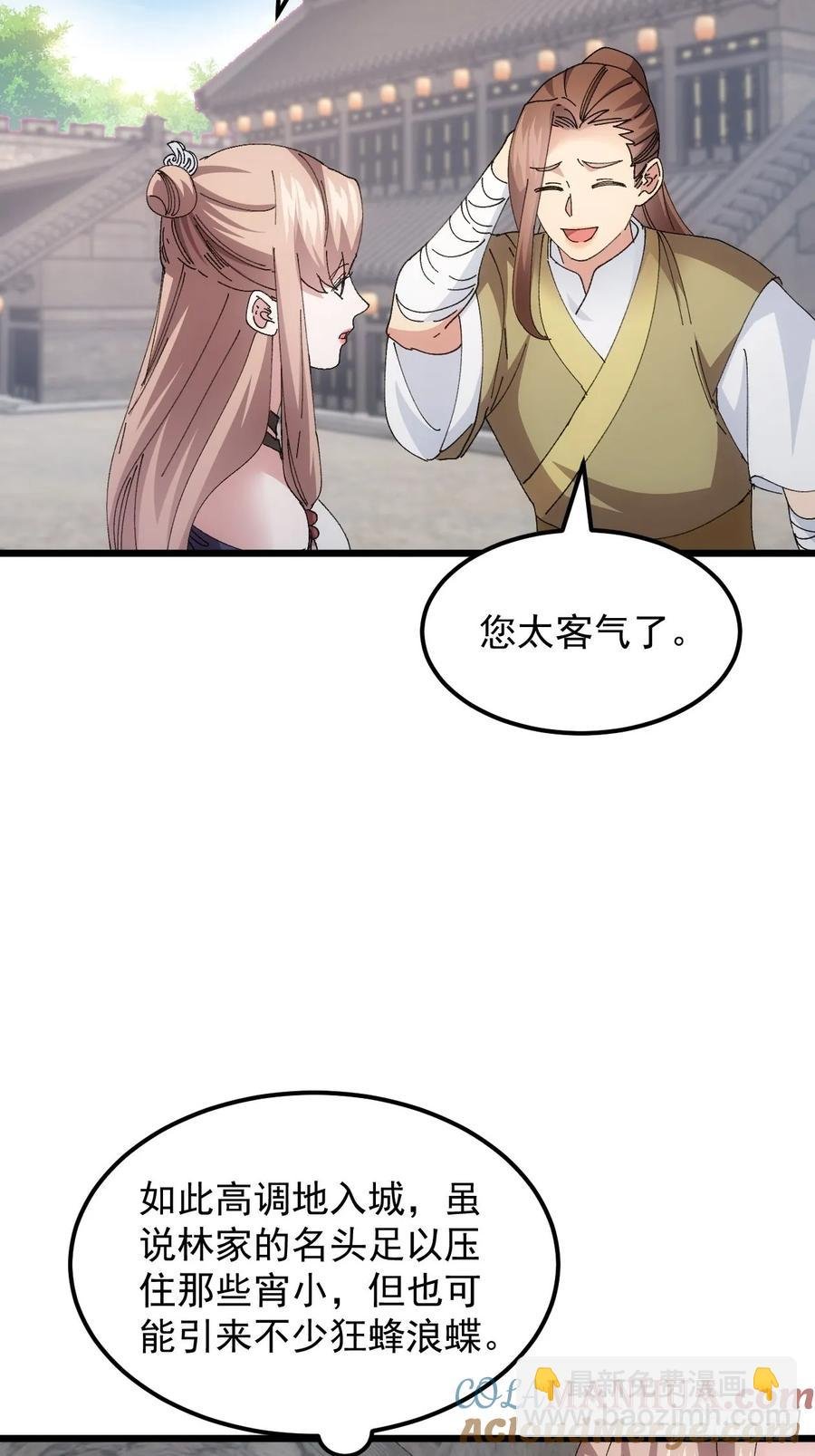 第260话 祁国