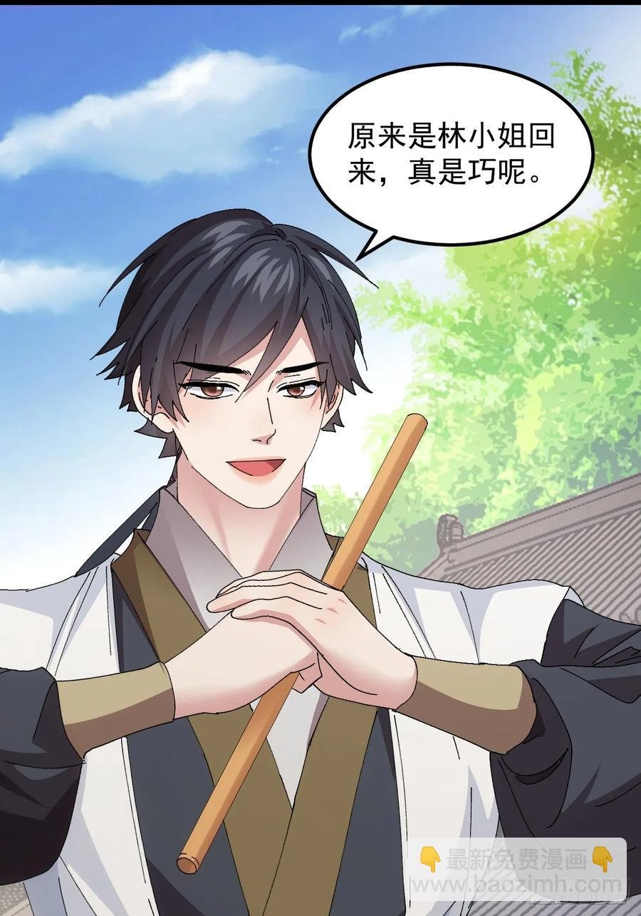 第260话 祁国