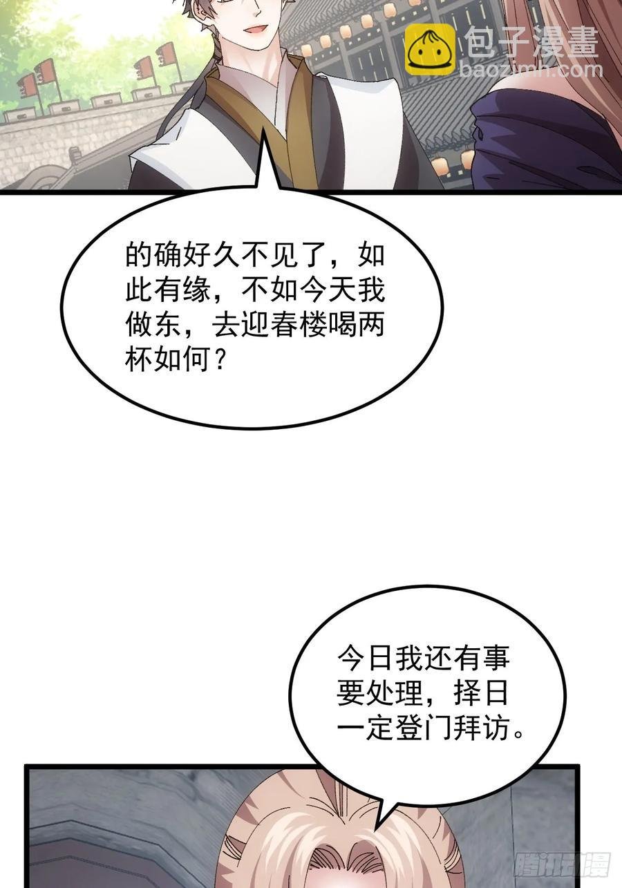 第260话 祁国