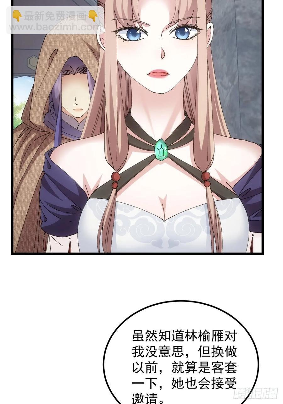第260话 祁国