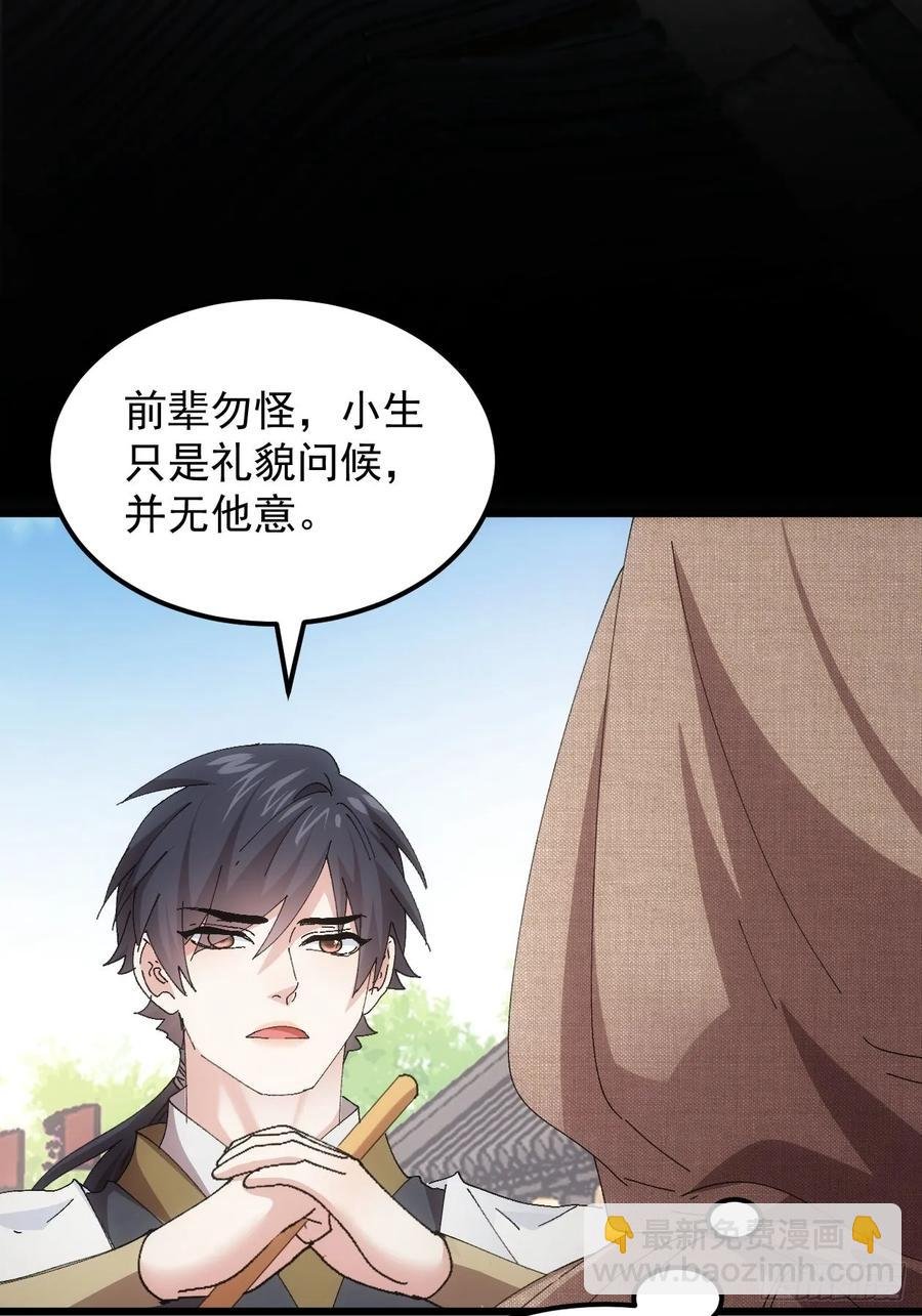 第260话 祁国