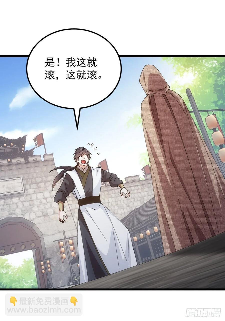 第260话 祁国