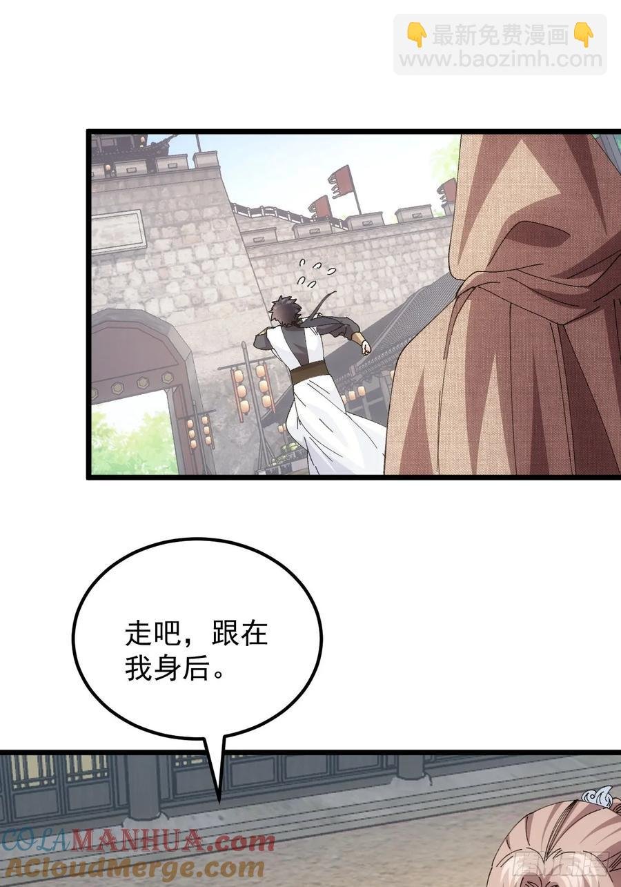 第260话 祁国