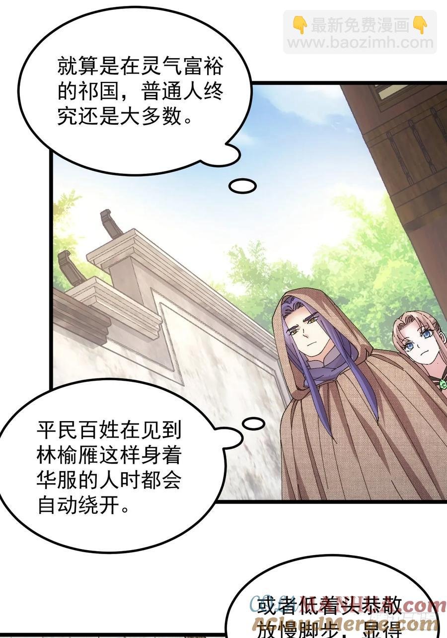 第260话 祁国