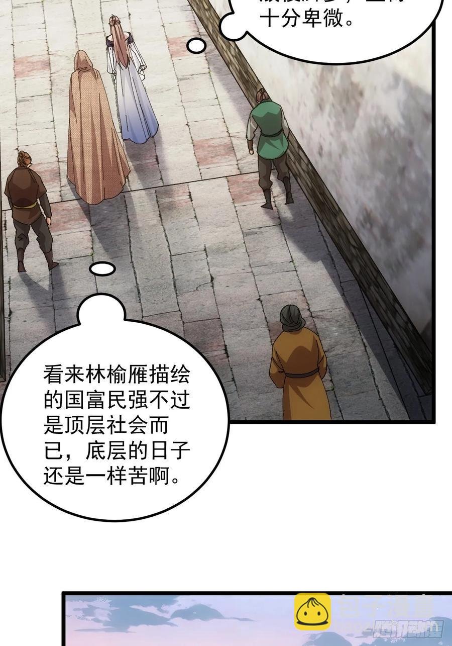 第260话 祁国