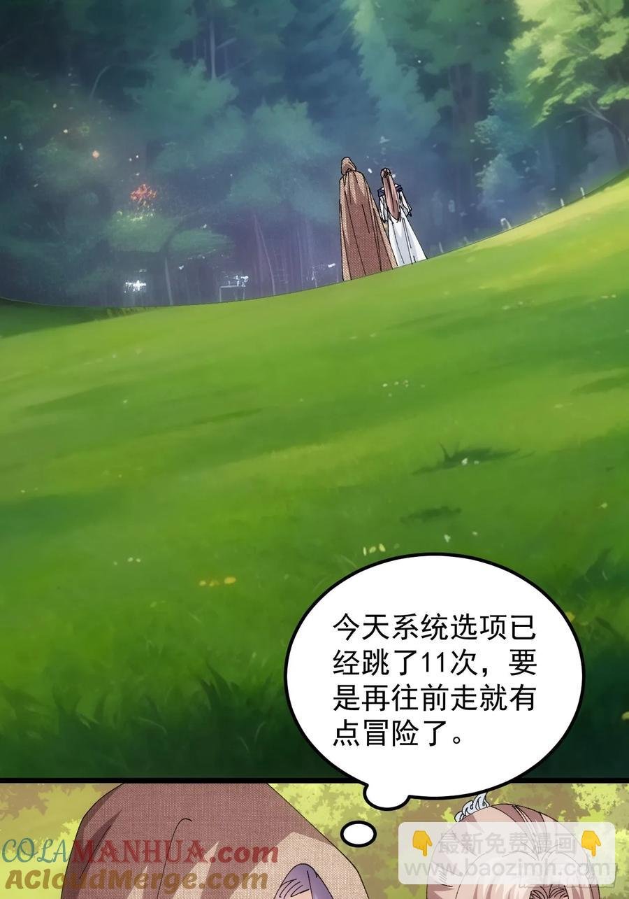第260话 祁国