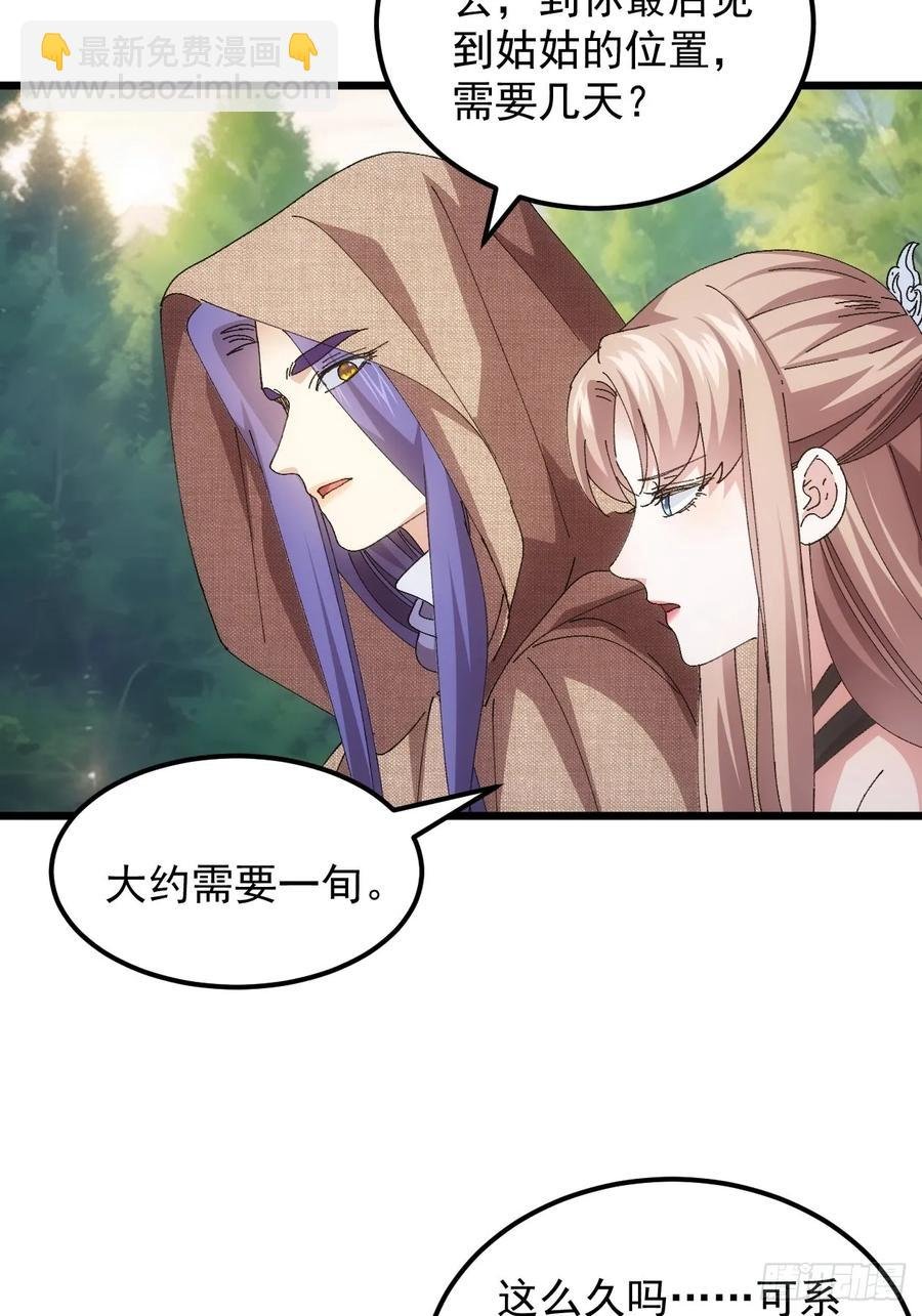 第260话 祁国
