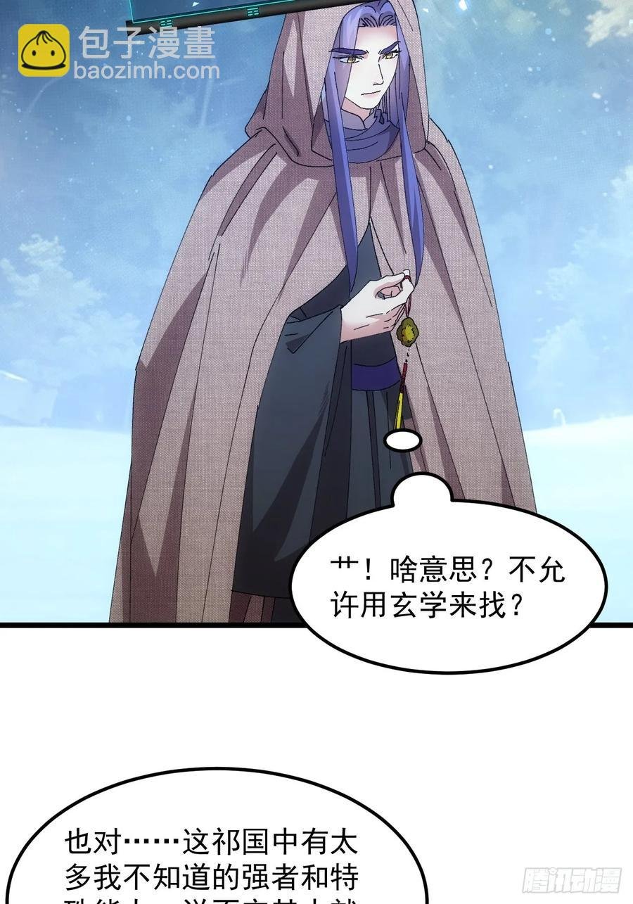 第260话 祁国