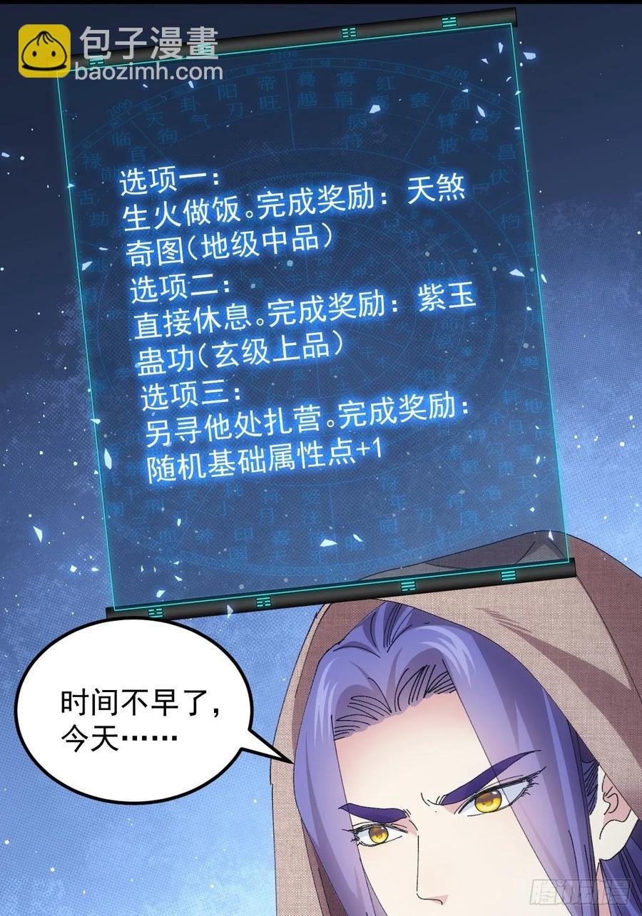 第260话 祁国