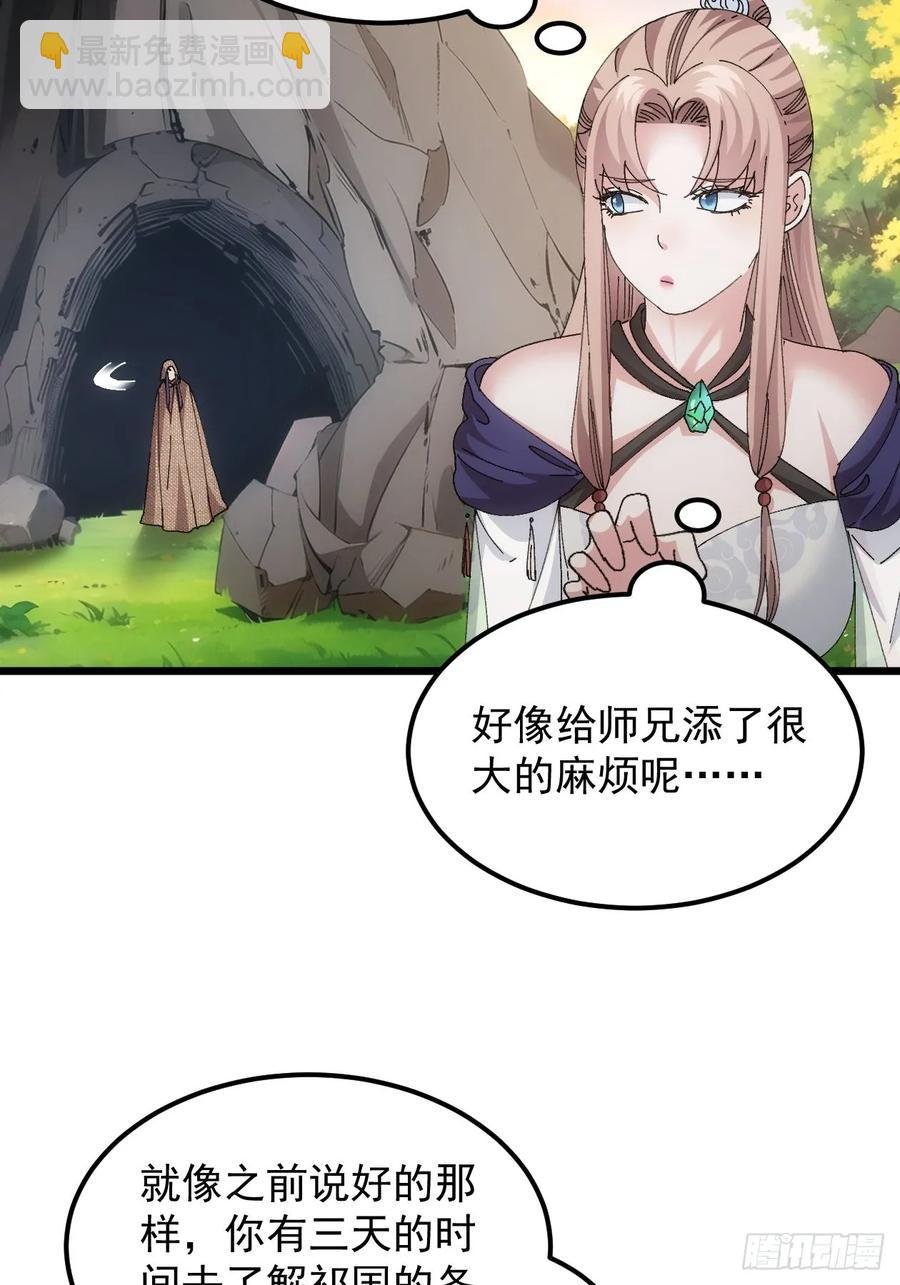 第260话 祁国