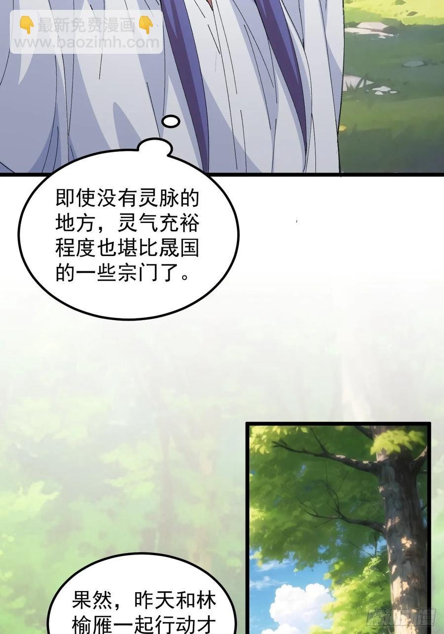 第261话 仙人跳大礼包