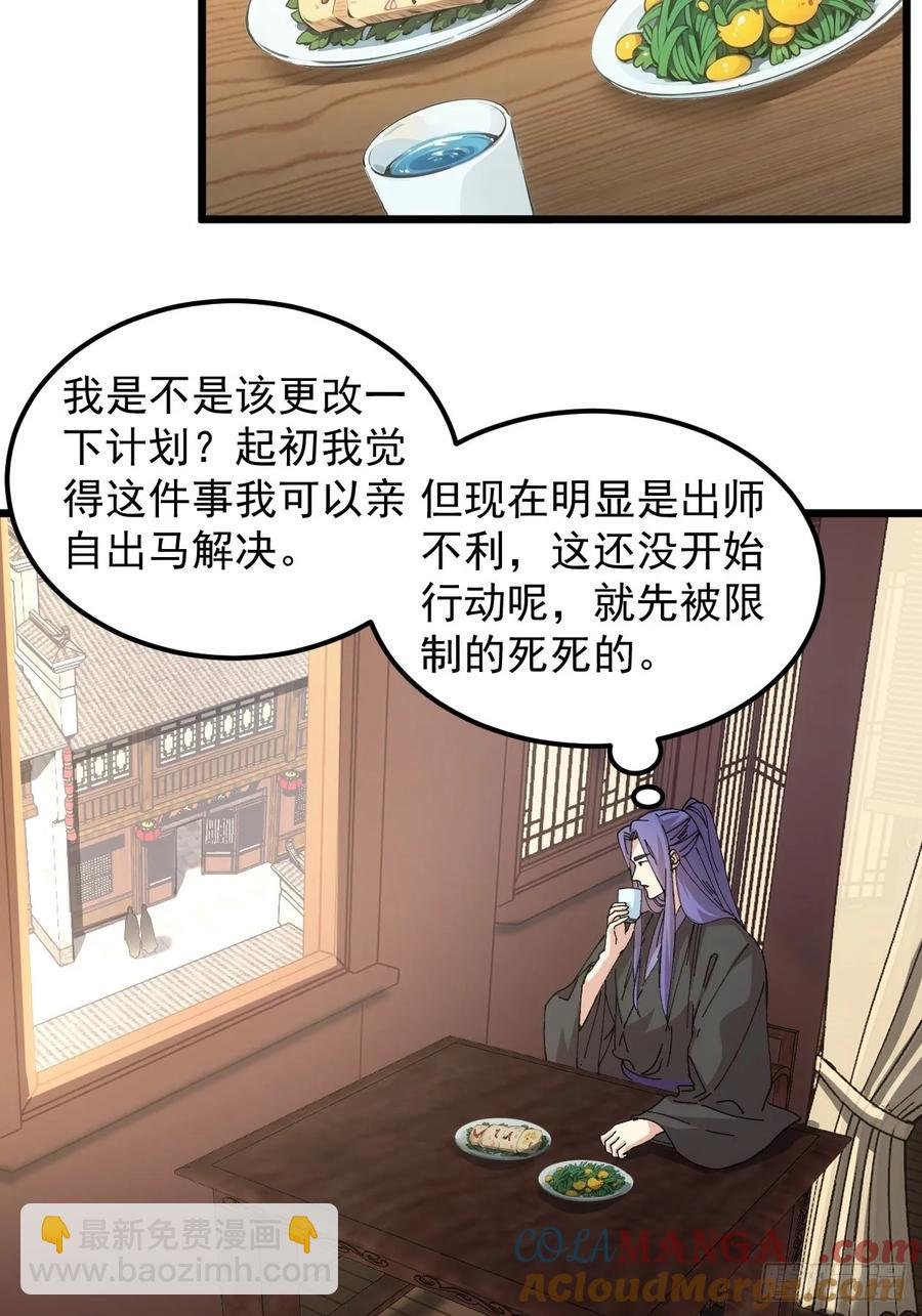 第261话 仙人跳大礼包