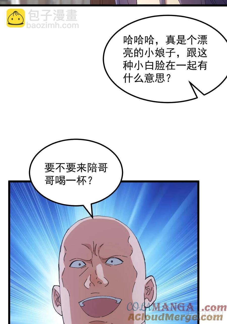 第261话 仙人跳大礼包