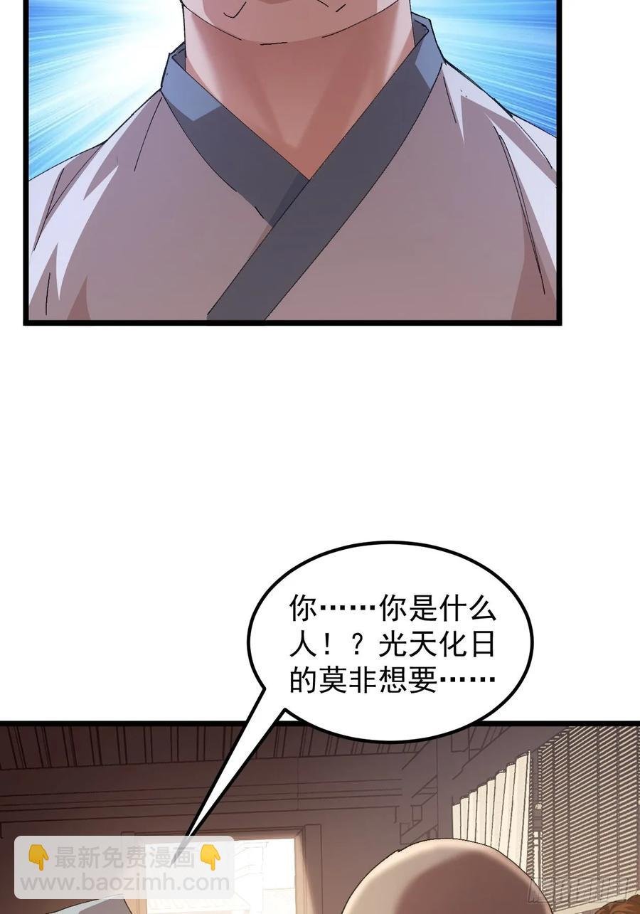 第261话 仙人跳大礼包