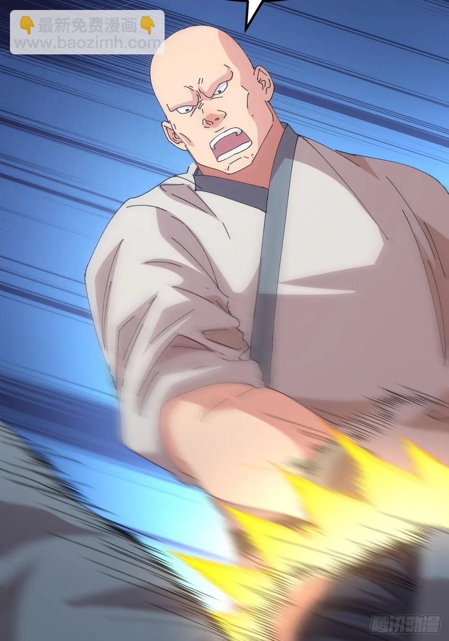 第261话 仙人跳大礼包