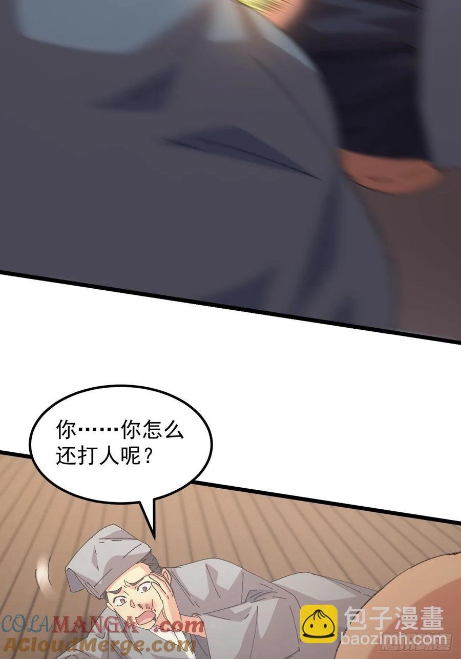 第261话 仙人跳大礼包