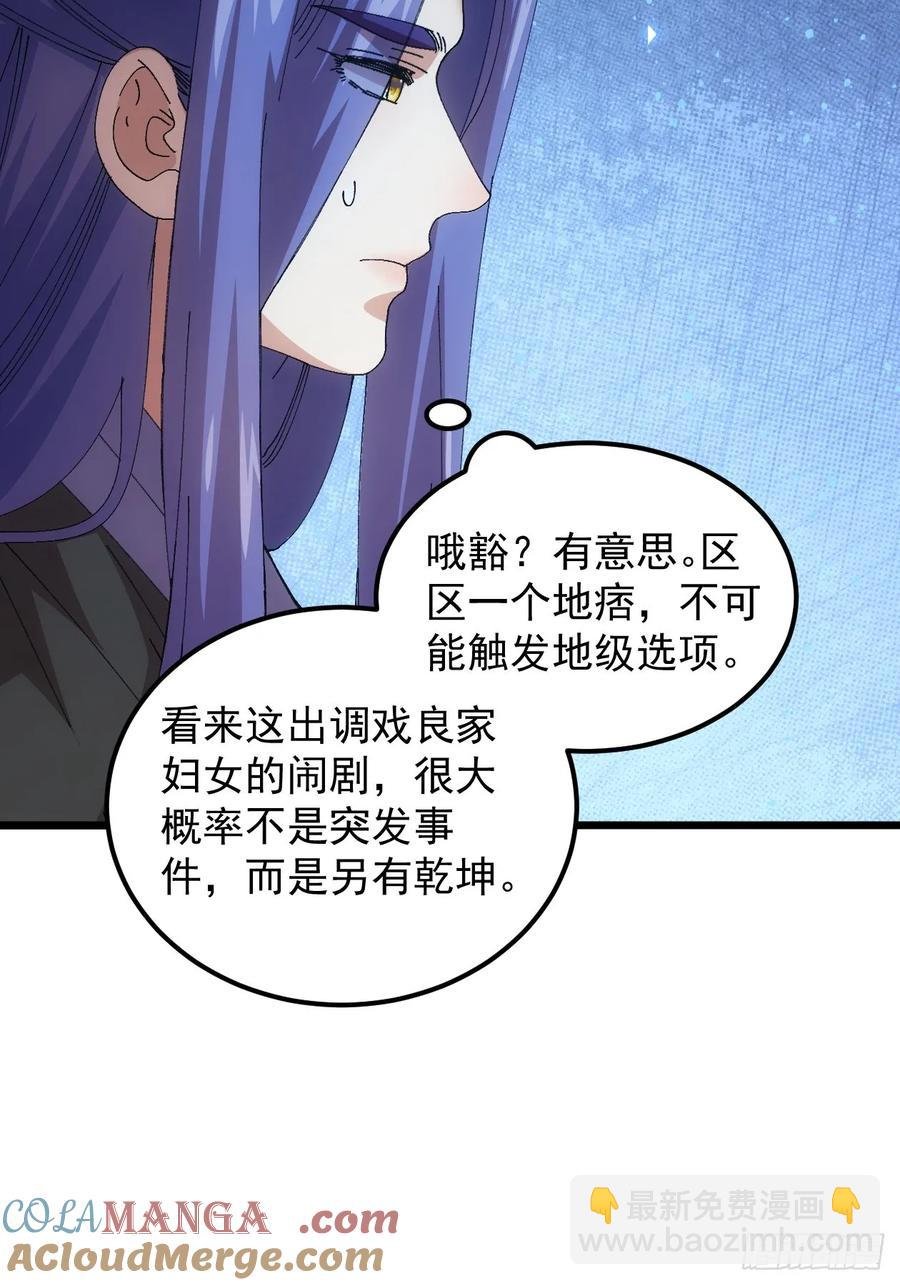 第261话 仙人跳大礼包