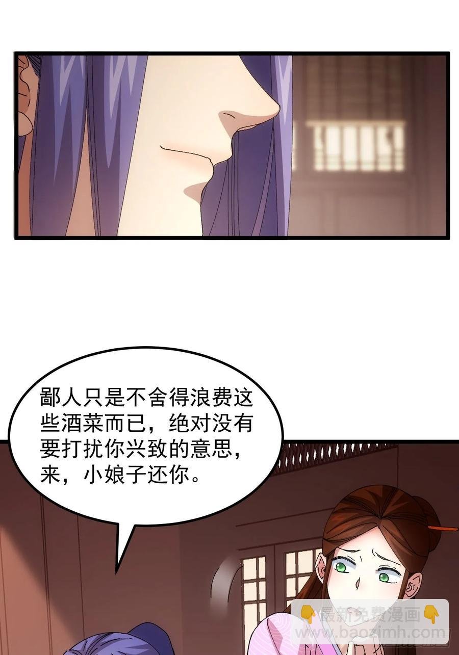 第261话 仙人跳大礼包
