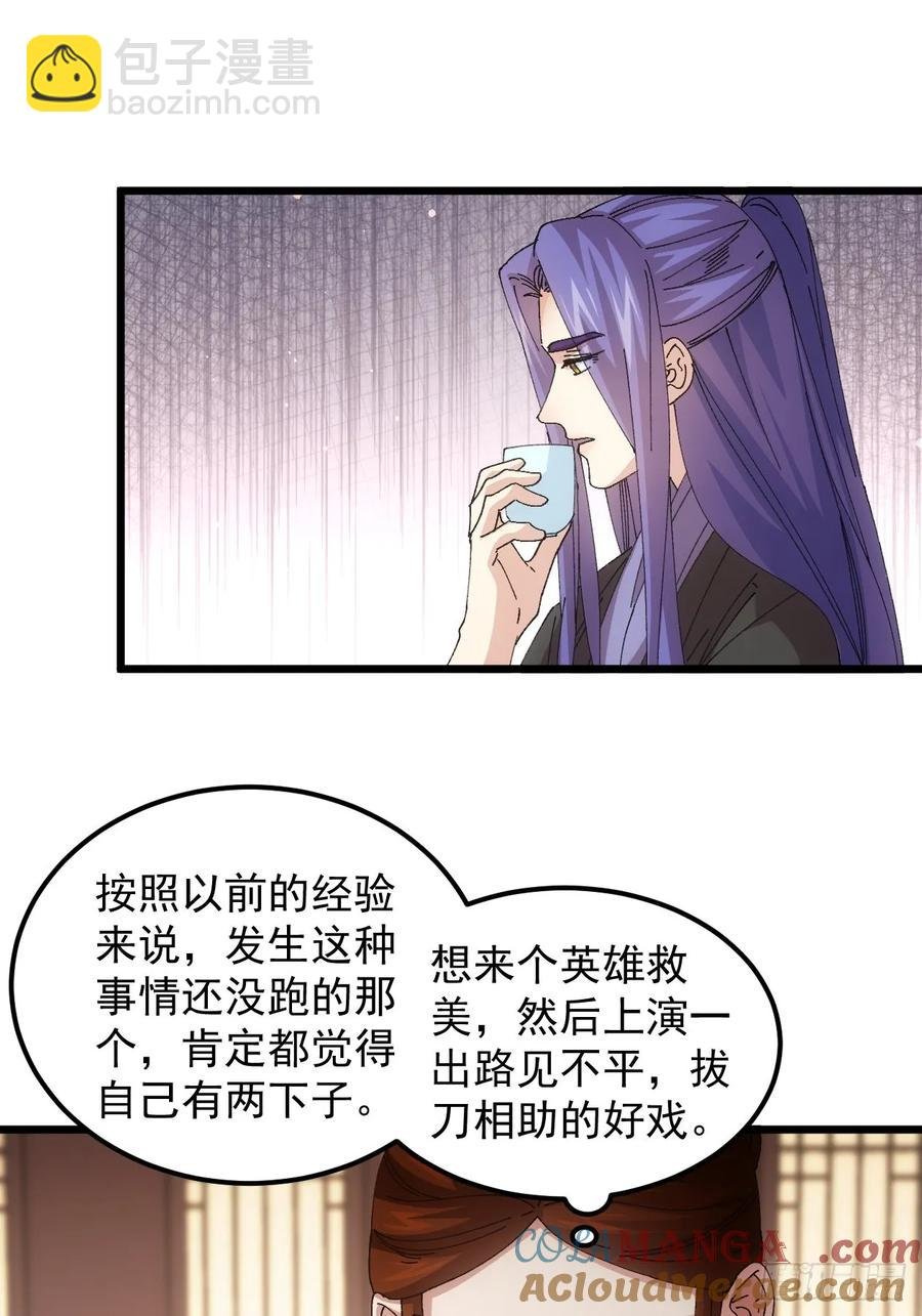 第261话 仙人跳大礼包