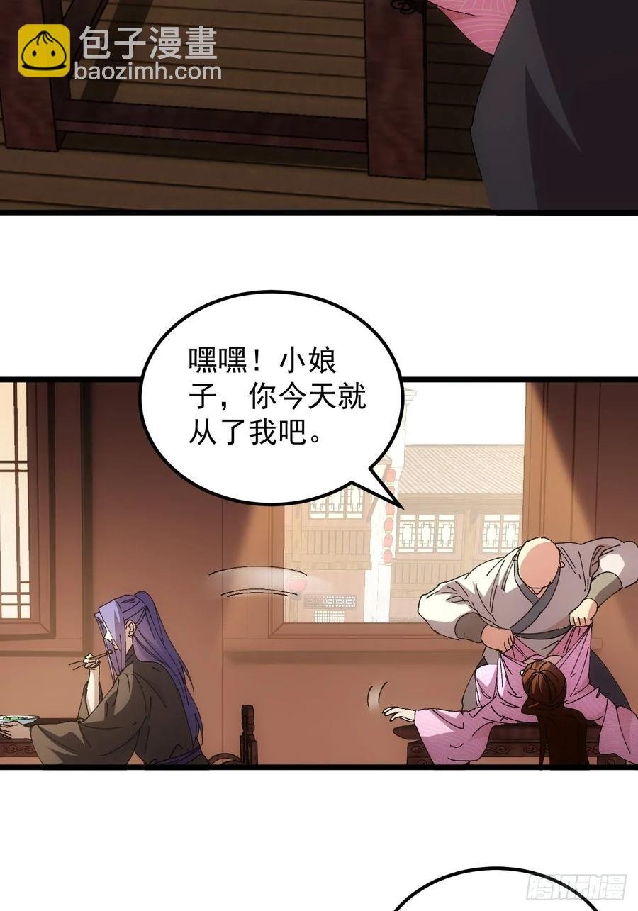 第261话 仙人跳大礼包