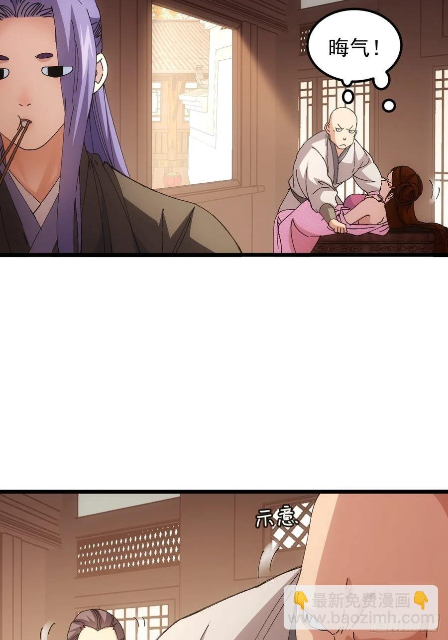 第261话 仙人跳大礼包