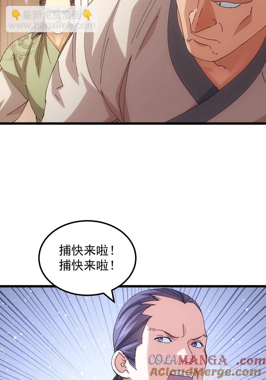 第261话 仙人跳大礼包