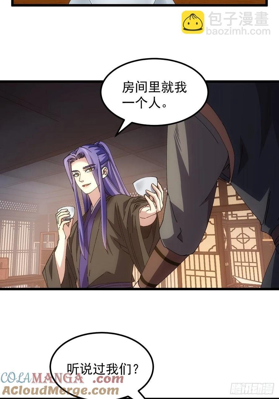 第262话 情报员