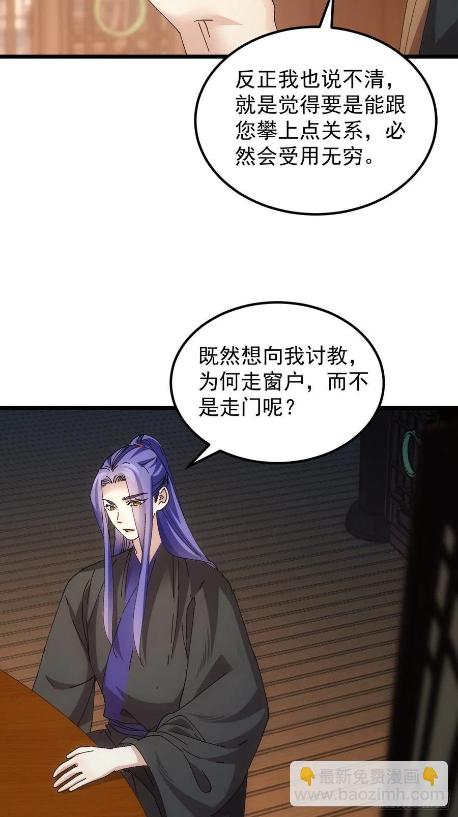 第262话 情报员