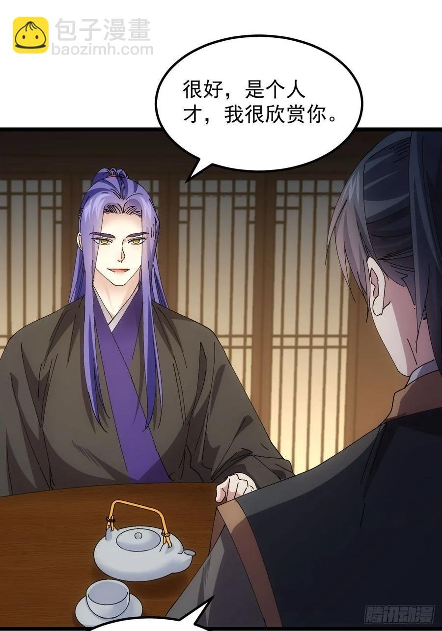 第262话 情报员