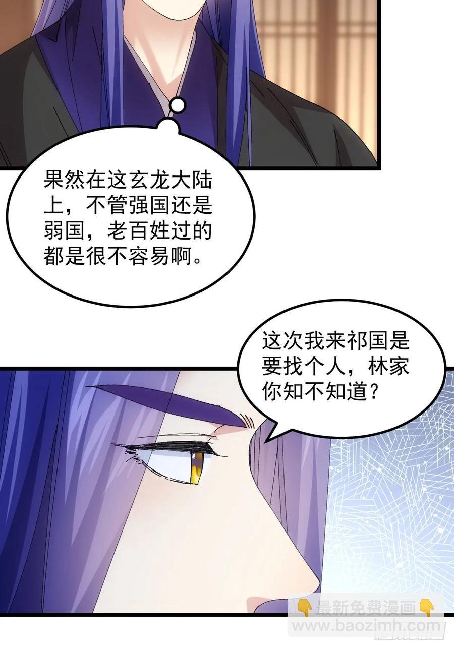 第262话 情报员