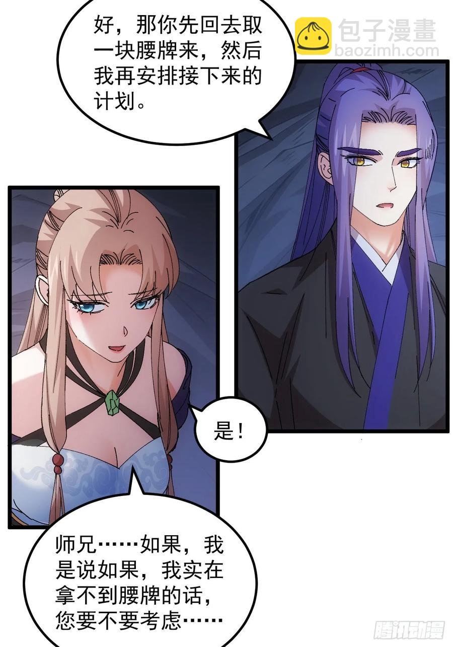 第263话 新小弟