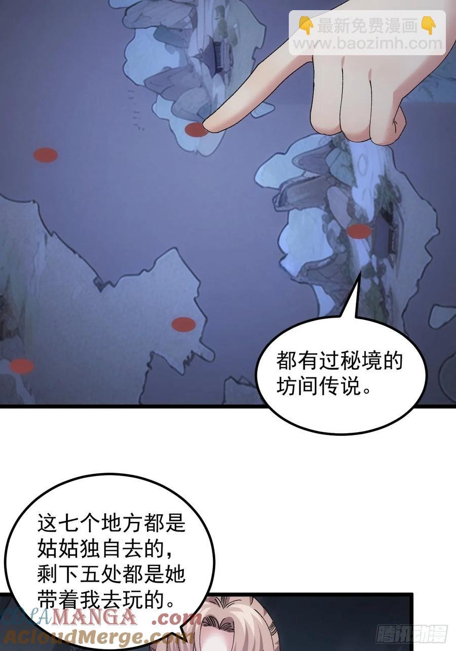 第264话 找到线索