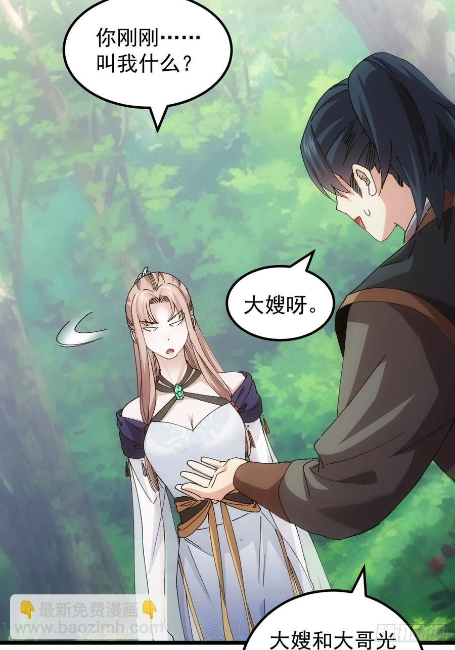 第264话 找到线索