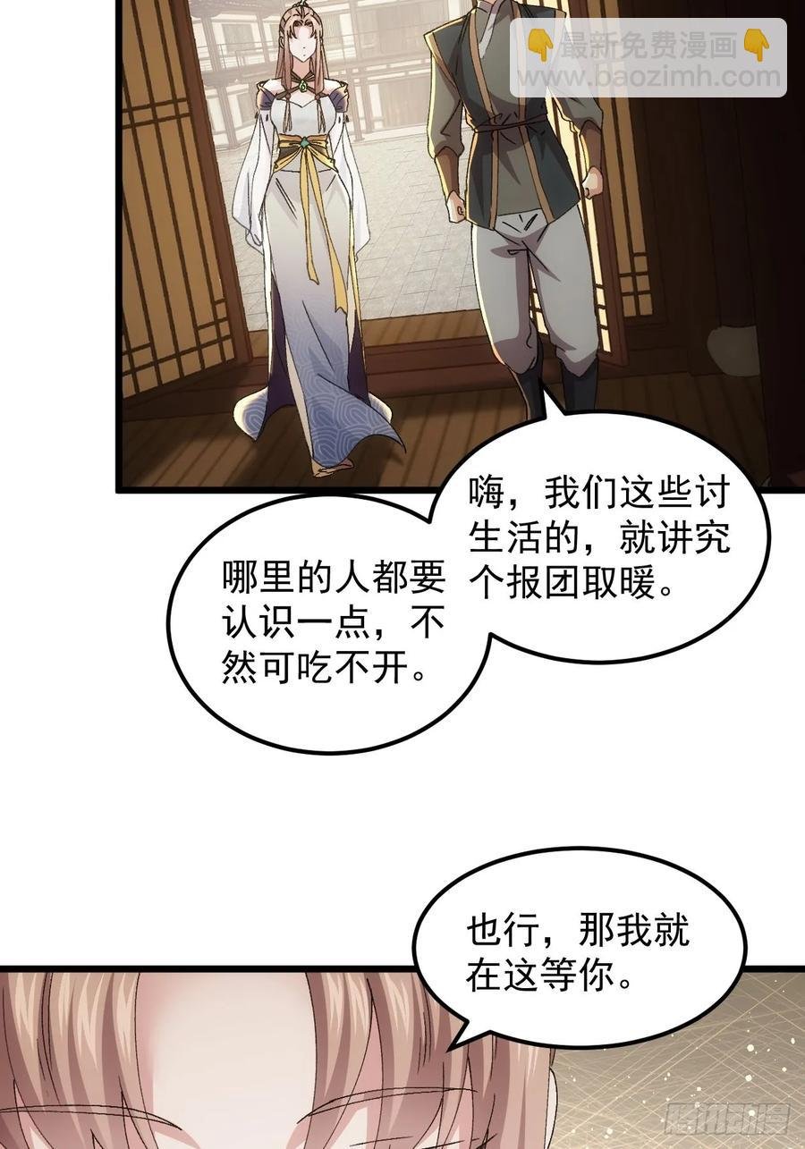 第264话 找到线索