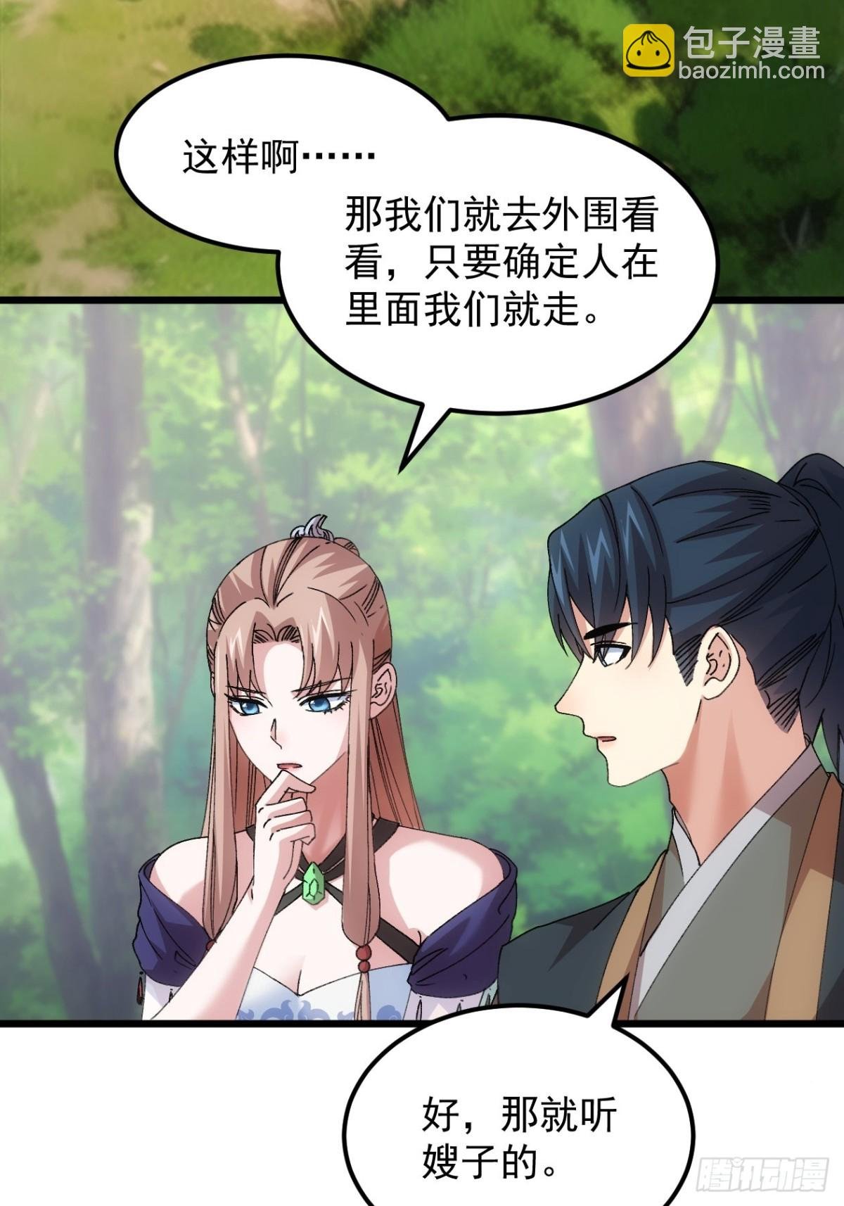 第266话 五里沟